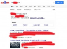 来宾不锈钢管厂上线三月百度收录