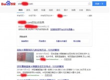 来宾钢管厂上线三月百度收录